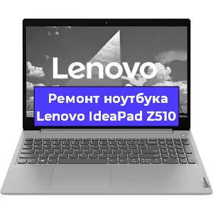 Замена жесткого диска на ноутбуке Lenovo IdeaPad Z510 в Белгороде